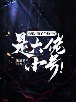 魔尊师傅爱上徒弟