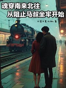 我真是大魔王[快穿