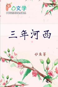 傅总的小嗲精