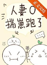 我躺平了 第290章
