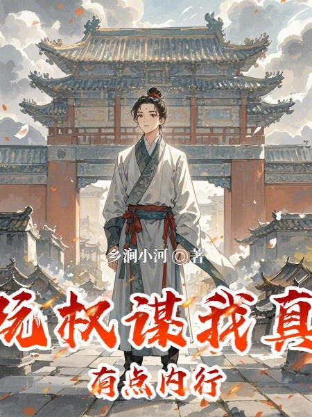 四合院开局坑了白眼狼棒梗TXT