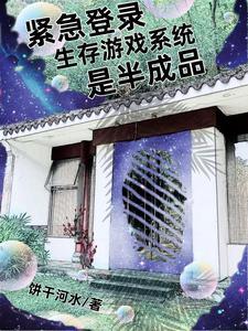 末世姑娘普且凡,找个对象帅尖尖 末世姑娘普且凡,找个对象帅尖尖