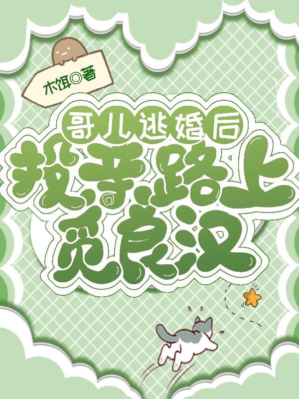 锦绣农女