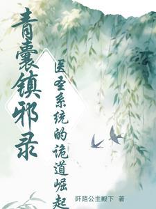 但是p社活阎王 谁写的