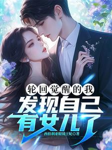 王者归来林风全文免费阅读林风