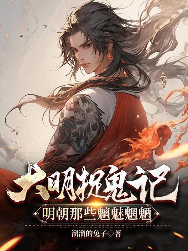 长相思相柳是什么妖怪