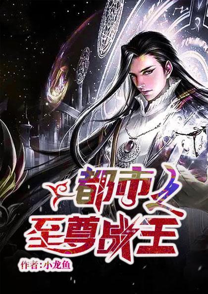 叶辰萧初然全文免费阅读大结局