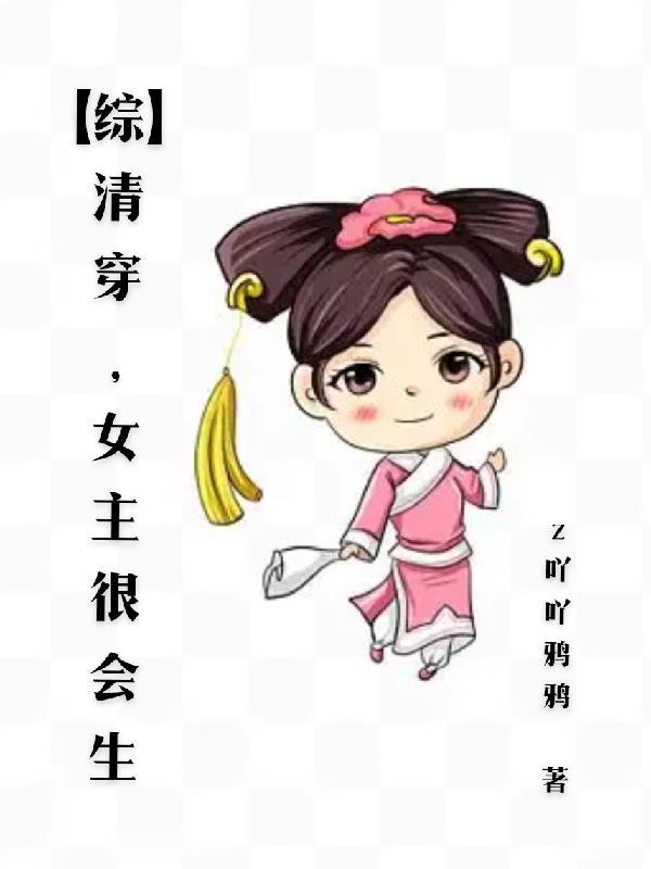 女朋友变成丧尸了怎么破格格党