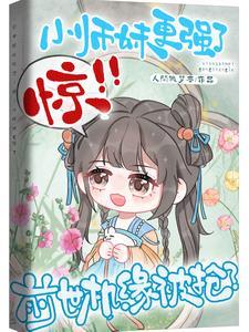 洗屋大师和黑楼怪谈哪个是第一部