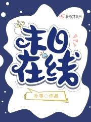 修二shuji男友