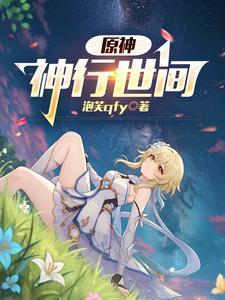 从哥布林到哥布林神淮南为橘的书