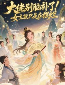 自从有了混沌塔我修炼如开挂