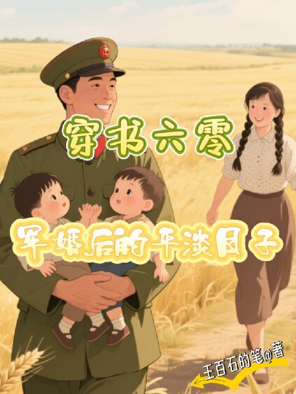 快穿宿主