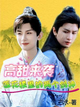 快穿宿主你任务又失败了全文免费阅读