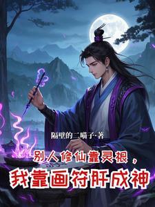 穿越乱世之旅