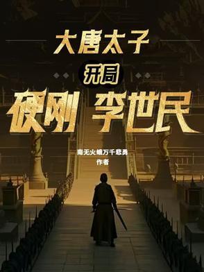 狂龙下山免费阅读