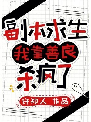 我养的狗子成精了by