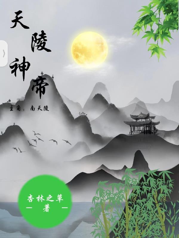 地球生存游戏