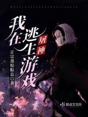 地球生存攻略