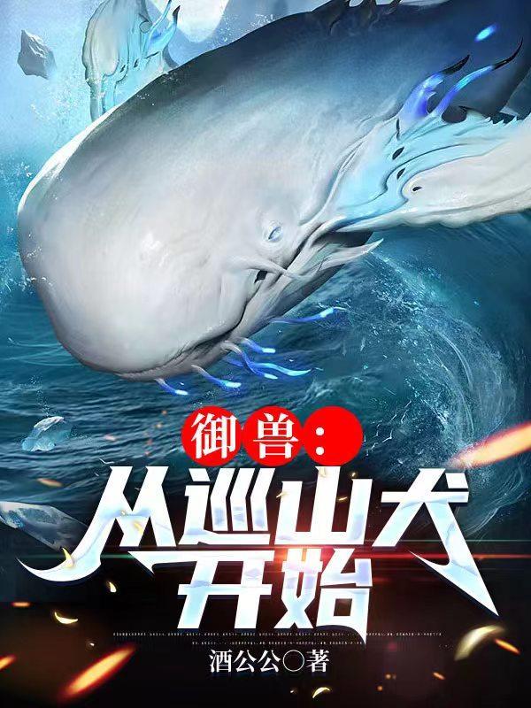 病弱修仙