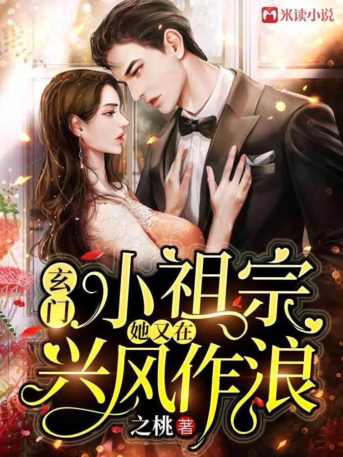 病弱修仙主受文