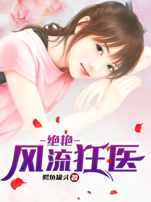 病弱谋士文